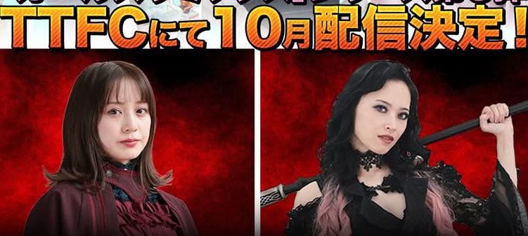 New Toei Tokusatsu Fan Club (TTFC) Spin-off Girls Remix Announced.