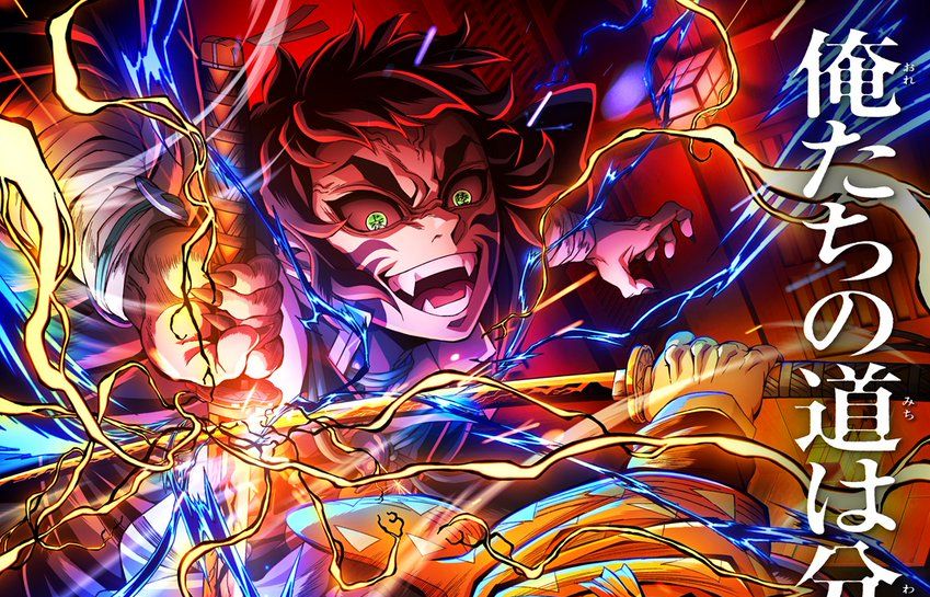 Demon Slayer: Kimetsu no Yaiba the Movie: Mugen Castle Movie New Poster and Trailer Released.