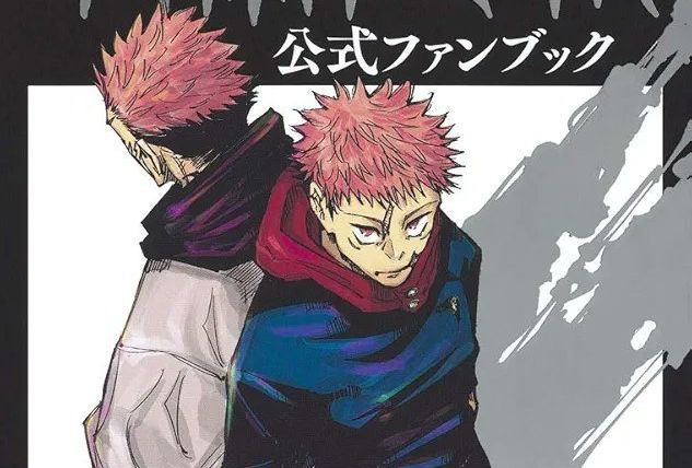 Jujutsu Kaisen's New Spin-off Manga Starting This September.
