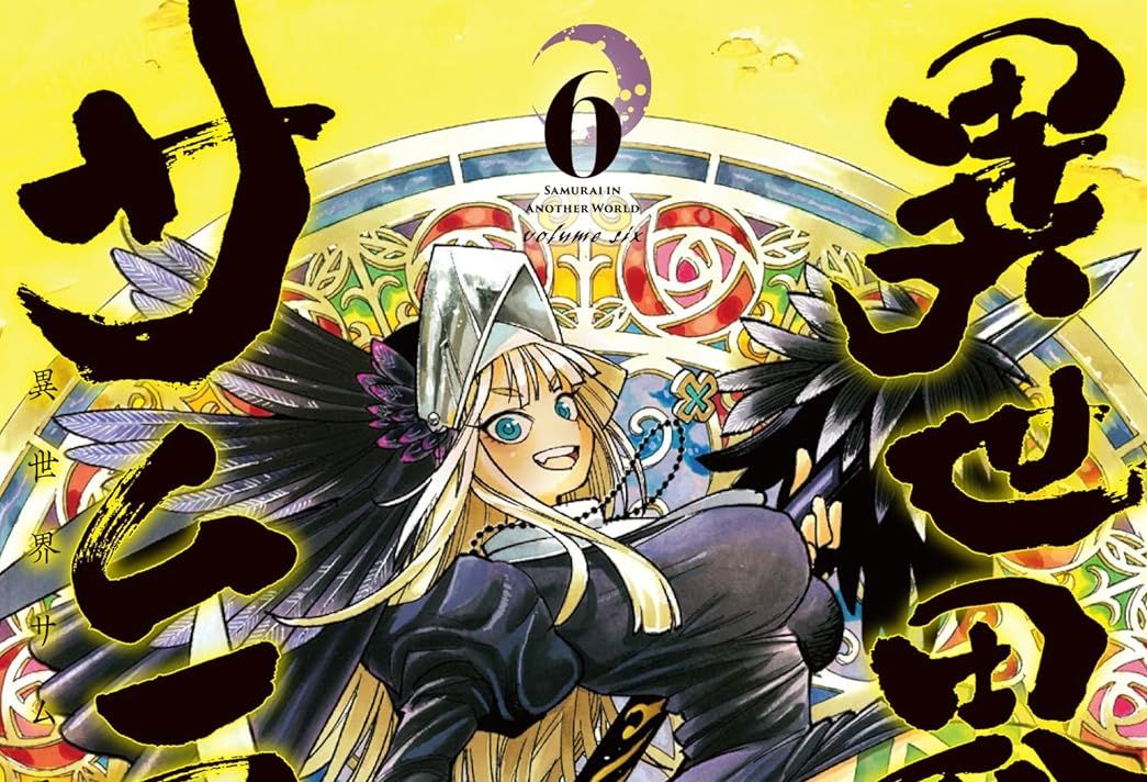 Isekai Samurai - Samurai in Another World Vol. 6 Cover Released.