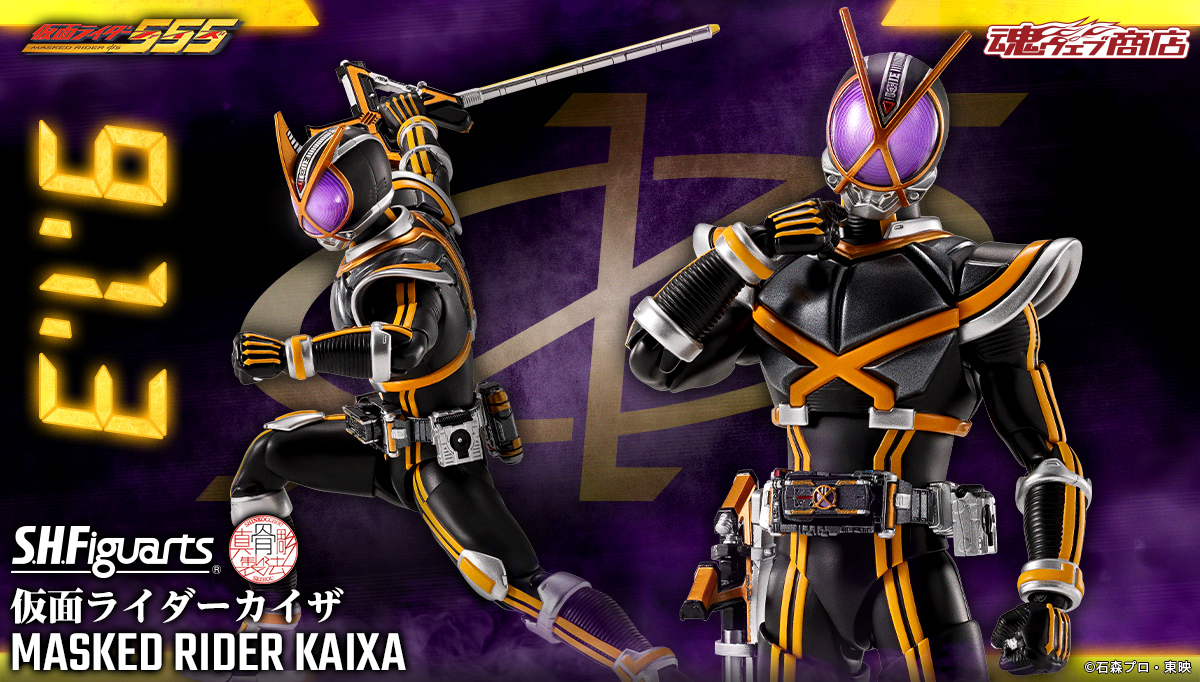 S.H.Figuarts Kamen Rider Kaixa Announced.