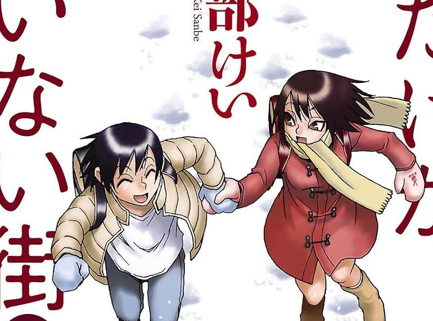 Erased Manga Author Kei Sanbe To Publish New Series.