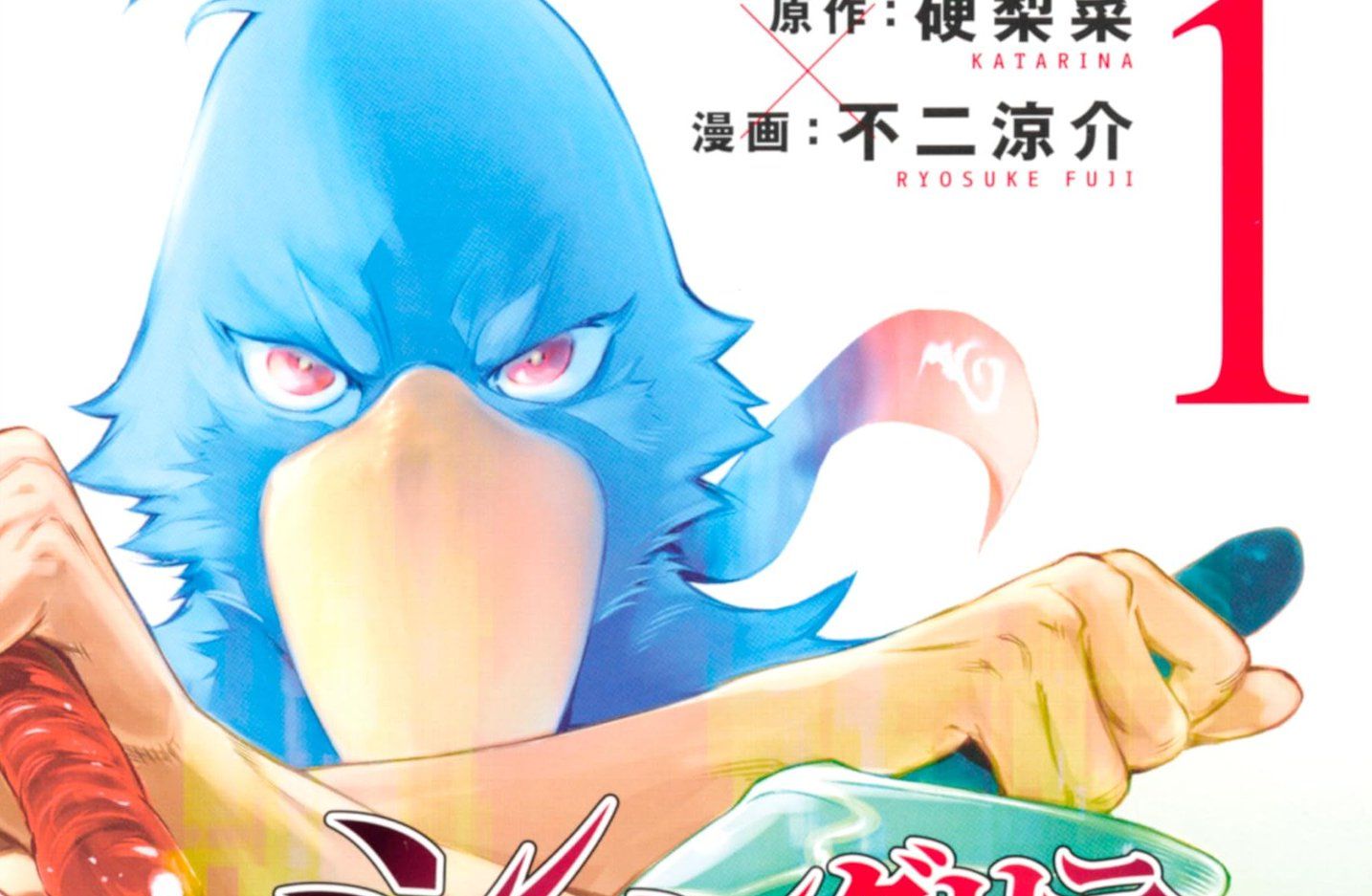 Shangri-La Frontier Manga Celebrates Reaching New Milestone.