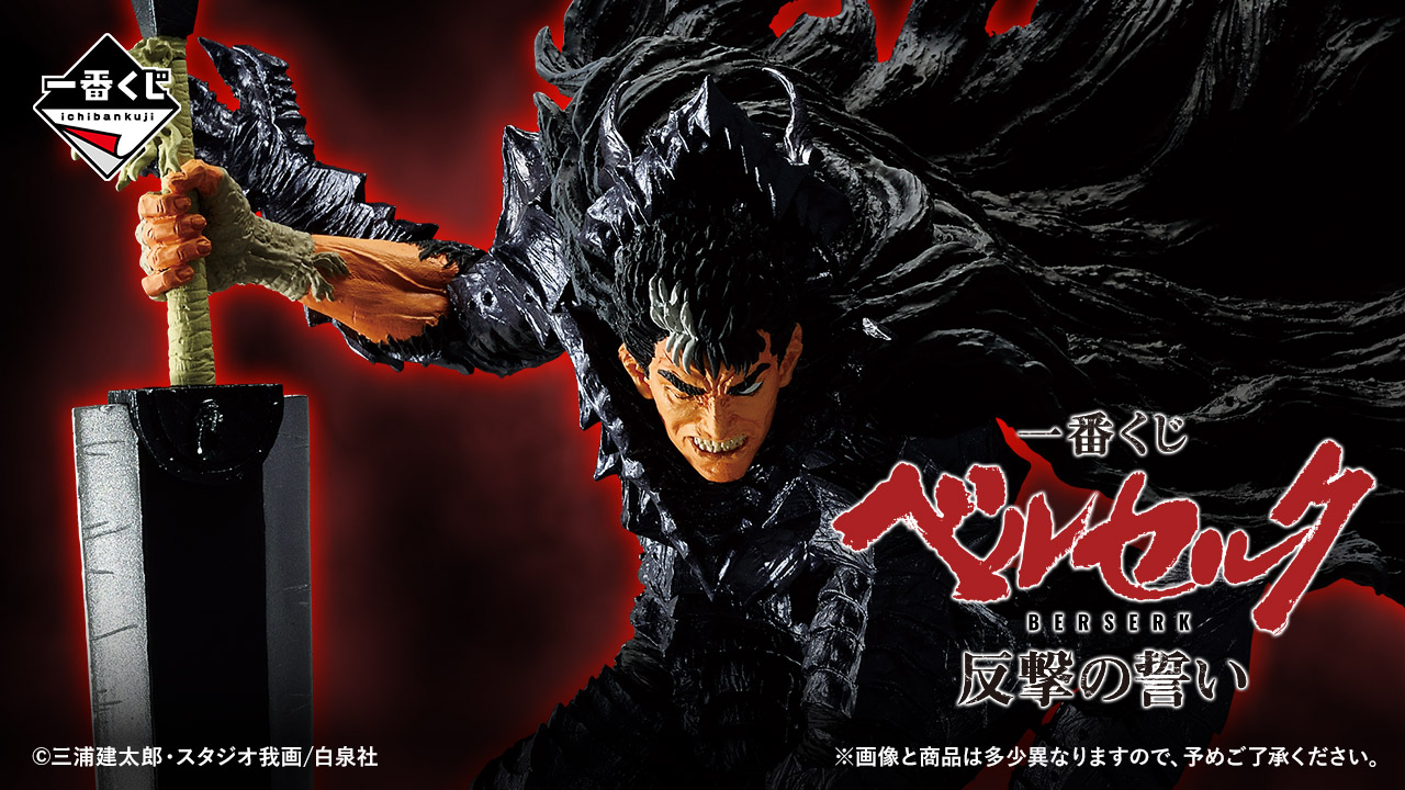 BERSERK MASTERLISE figures First Look Revealed.