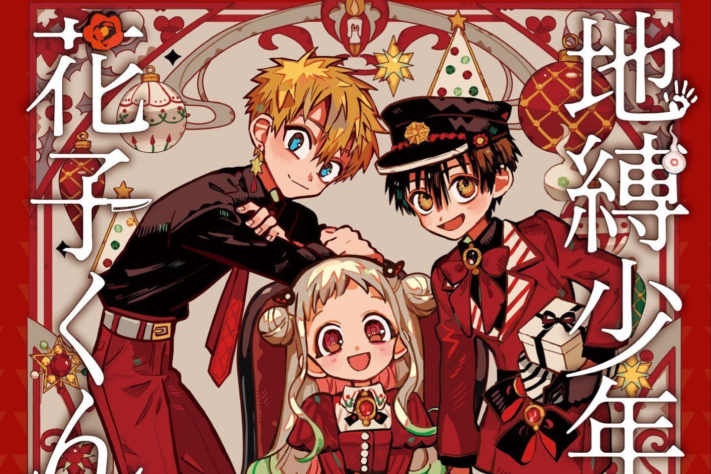 Toilet-bound Hanako-kun Manga To Go On Hiatus Due To Author's Health.