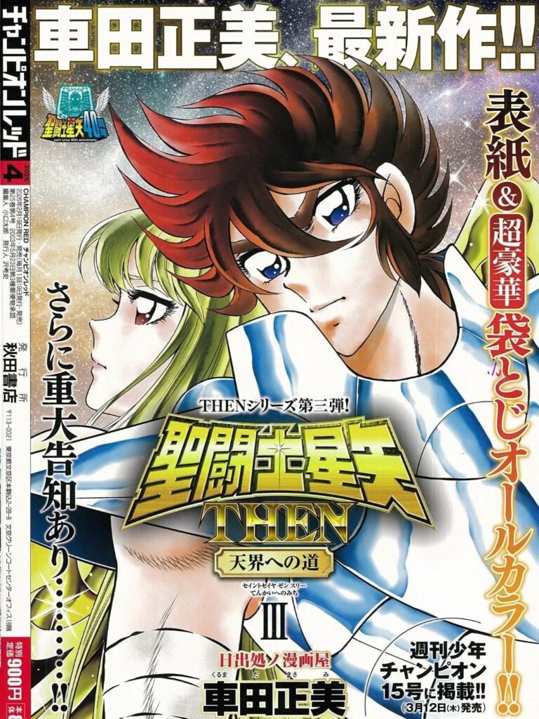 New Saint Seiya Heaven Saga Arc Announced.